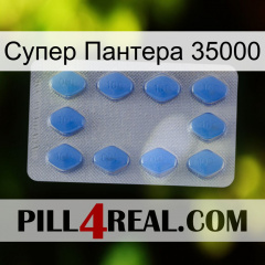 Супер Пантера 35000 21